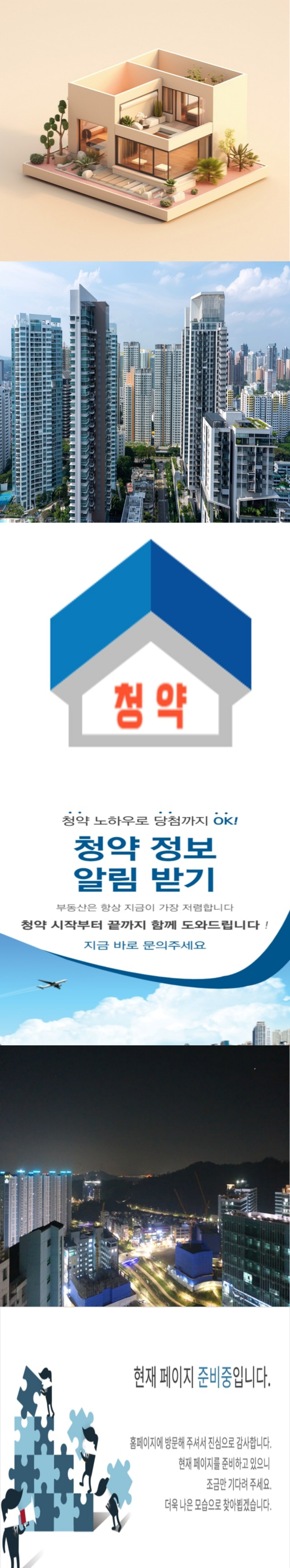 평택 브레인시티 푸르지오