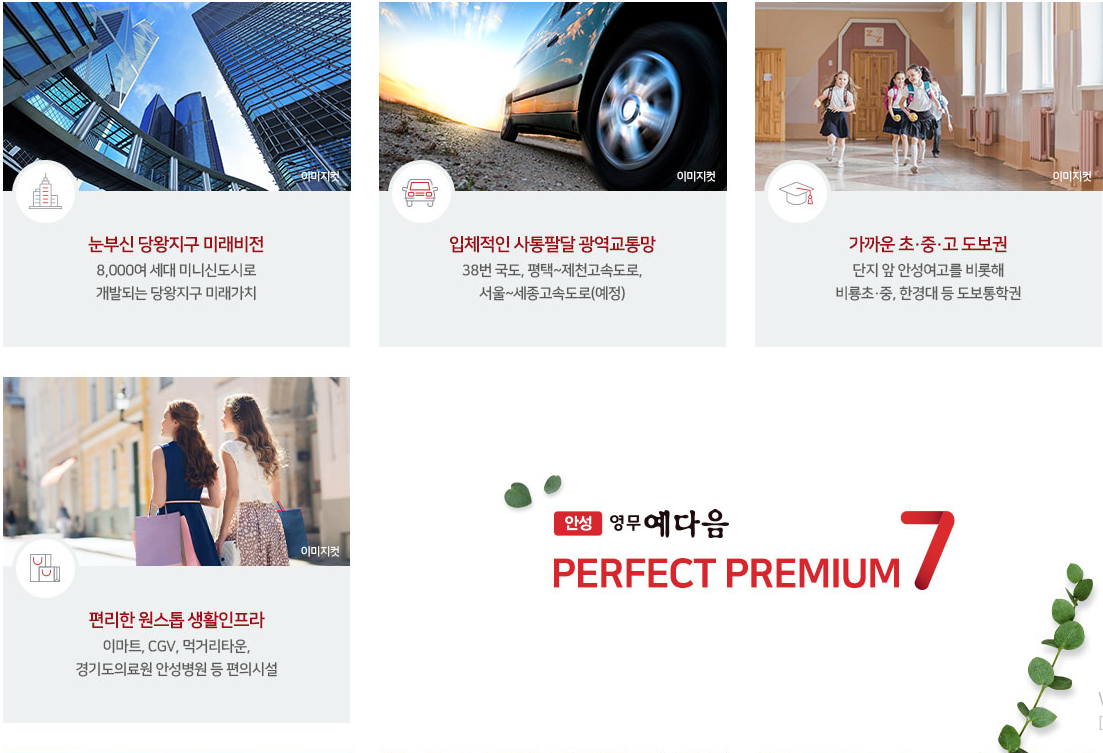 프리미엄1.PNG