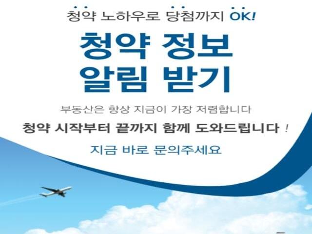 평택 브레인시티 푸르지오 청약정보