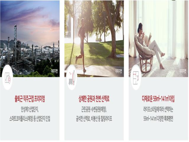 안성 아양 영무예다음 프리미엄2